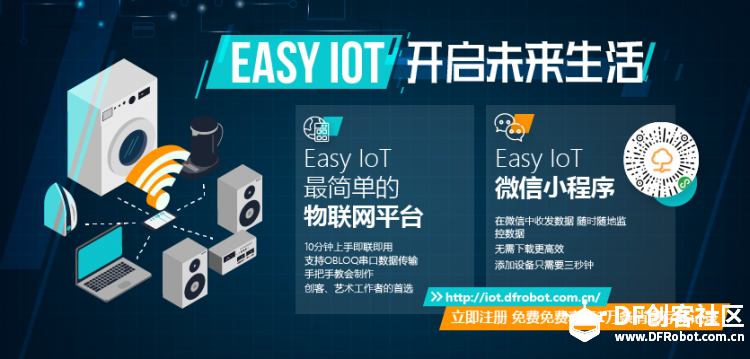 【micro:bit × OBLOQ】多OBLOQ多TOPIC通信实验（2），为项目做准备图1