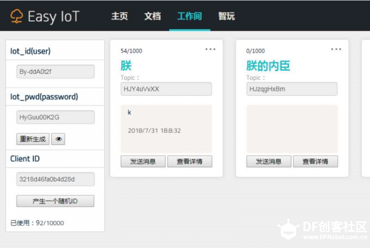 【micro:bit × OBLOQ】多OBLOQ多TOPIC通信实验（2），为项目做准备图2