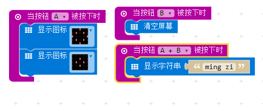 第二课 让micro:bit学会唱歌图6
