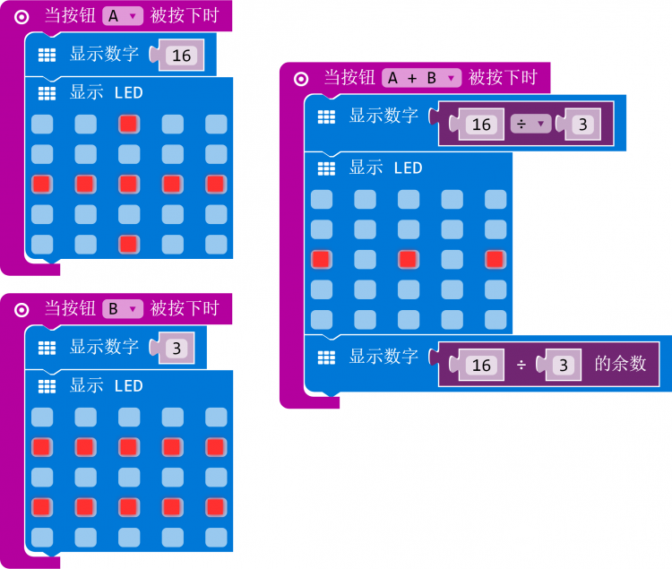 第二课 让micro:bit学会唱歌图7