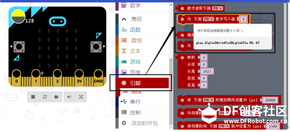 第三课 智能台灯图11
