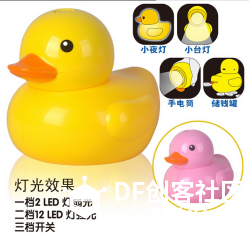 第三课 智能台灯图13