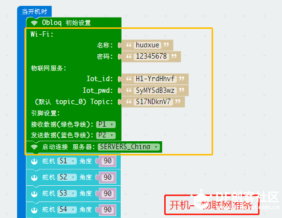IOT星球玩具总动员_精灵_OTTO小Z图5