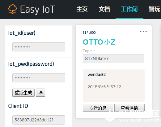 IOT星球玩具总动员_精灵_OTTO小Z图17