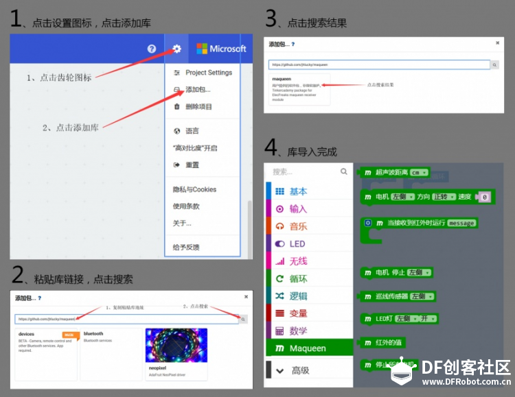 IOT星球玩具总动员_星球车麦昆图14