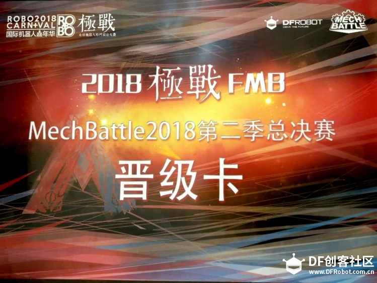 图片回顾 | MechBattle第二季ChinaJoy 站精彩瞬间图12
