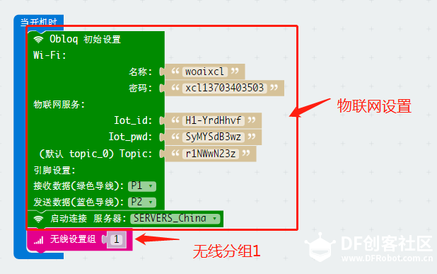 IOT星球玩具总动员_星球车麦昆图16