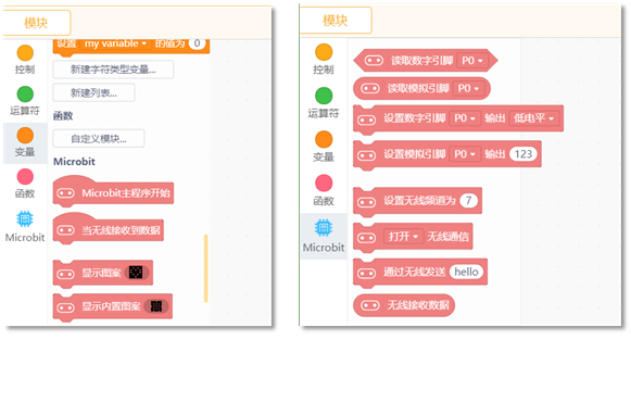 micro:bit造物粒子（基于Mind+）12— 可移动门铃图10
