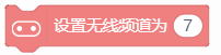 micro:bit造物粒子（基于Mind+）12— 可移动门铃图11
