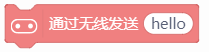 micro:bit造物粒子（基于Mind+）12— 可移动门铃图12