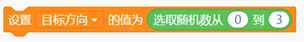 micro:bit造物粒子（基于Mind+）13— 拆弹游戏图8