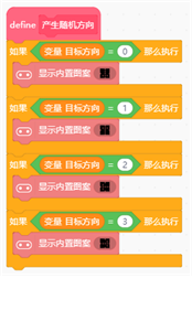 micro:bit造物粒子（基于Mind+）13— 拆弹游戏图9