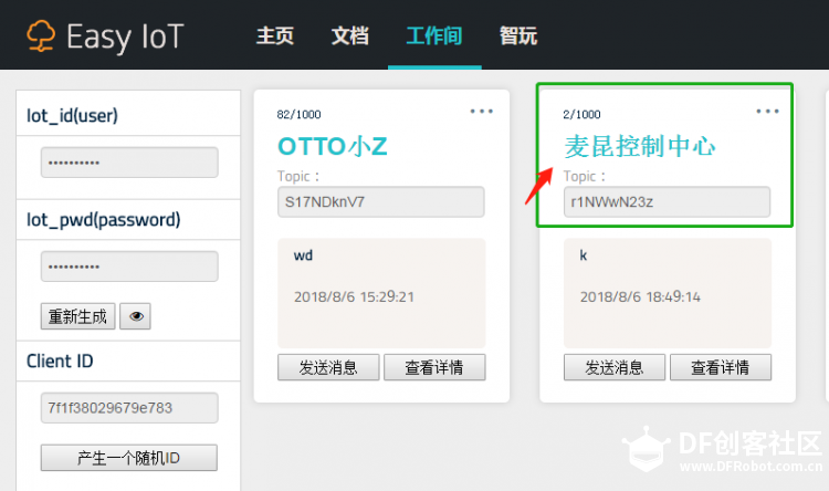 IOT星球玩具总动员_星球车麦昆图29