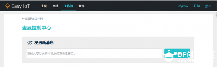 IOT星球玩具总动员_星球车麦昆图30