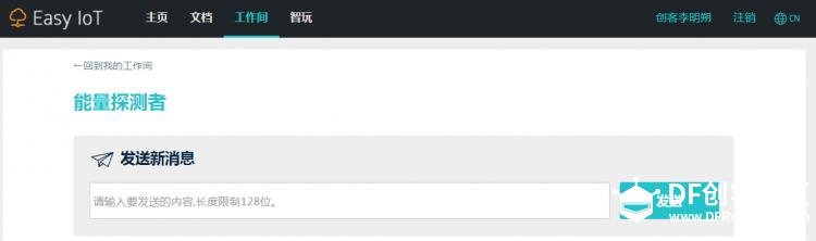 IOT星球玩具总动员_寻找能量石图3
