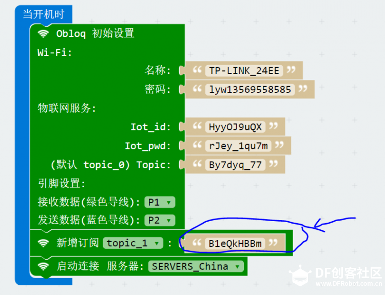 IOT星球玩具总动员_寻找能量石图8