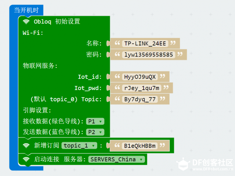 IOT星球玩具总动员_寻找能量石图10