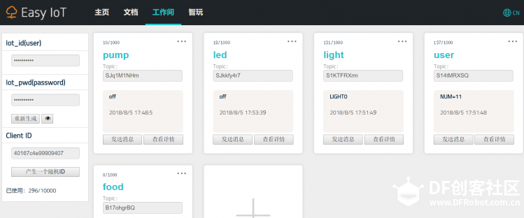 挑战2：用OBLOQ - IoT物联网模块制作观赏金鱼的计数器图31