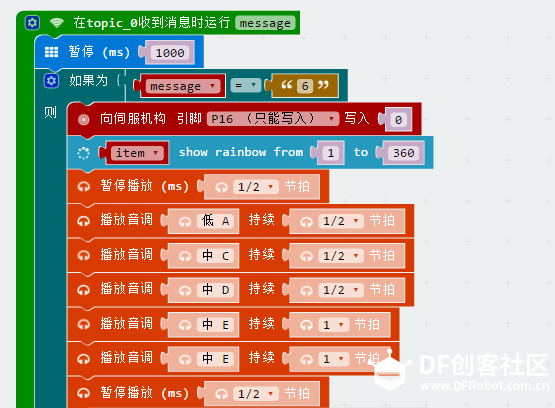 挑战2:用OBLOQ - IoT模块制作小屋门锁的开关和人数控制图4