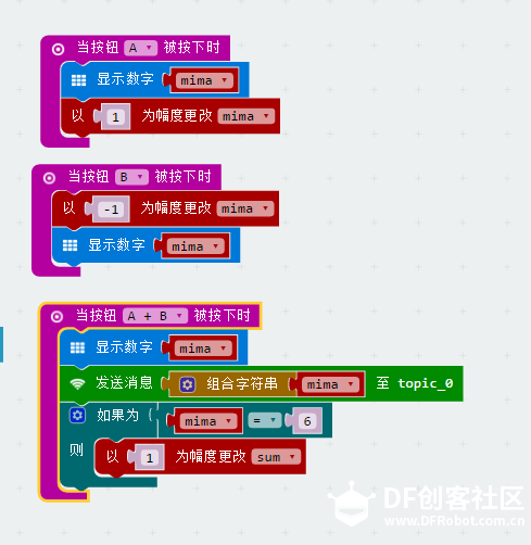 挑战2:用OBLOQ - IoT模块制作小屋门锁的开关和人数控制图3