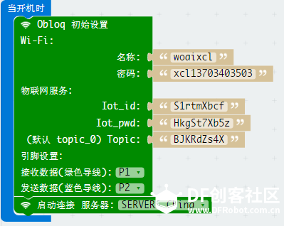 IOT星球玩具总动员_多足怪_坏蛋出场图8