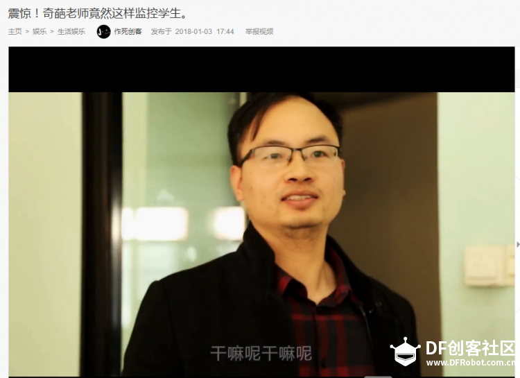 IOT星球玩具总动员_探测“宇宙”噪声图2