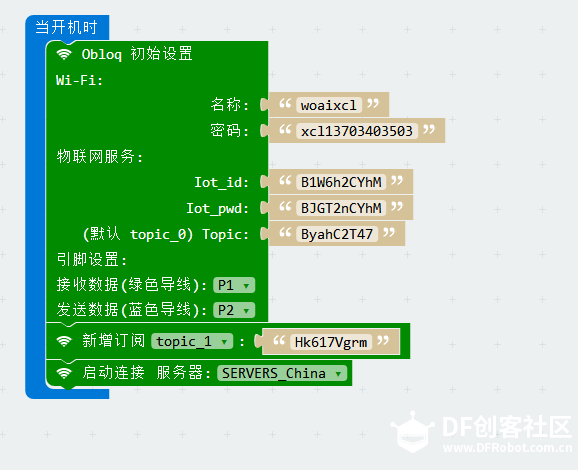 IOT星球玩具总动员_探测“宇宙”噪声图3