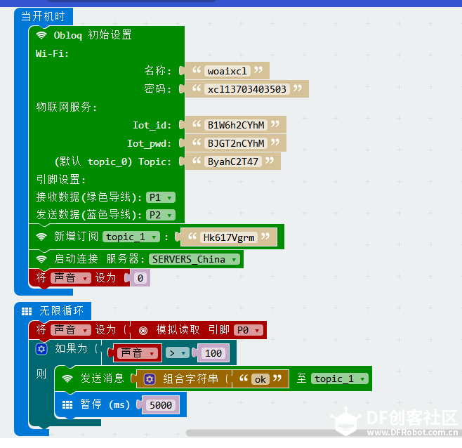 IOT星球玩具总动员_探测“宇宙”噪声图6