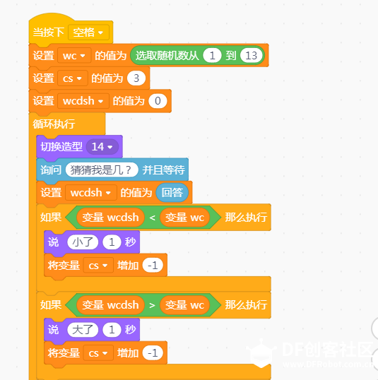 猜猜我是几？—MIND+互动游戏图3