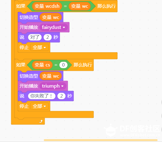 猜猜我是几？—MIND+互动游戏图4