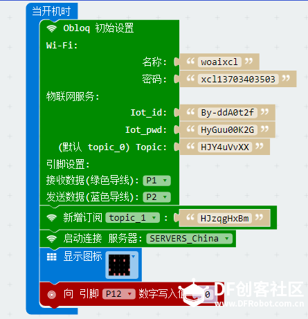 IOT星球玩具总动员_基地守护者图10