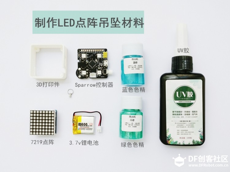 DIY七夕情人节礼物—爱心吊坠