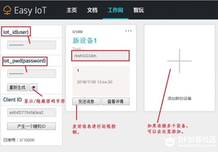 物联网比赛第2关:远程控制智能道闸图2