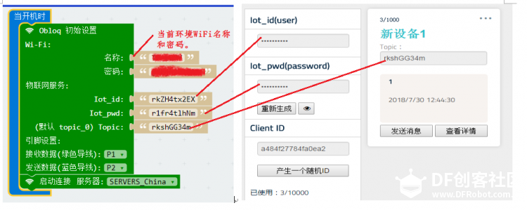 物联网比赛第2关:远程控制智能道闸图7