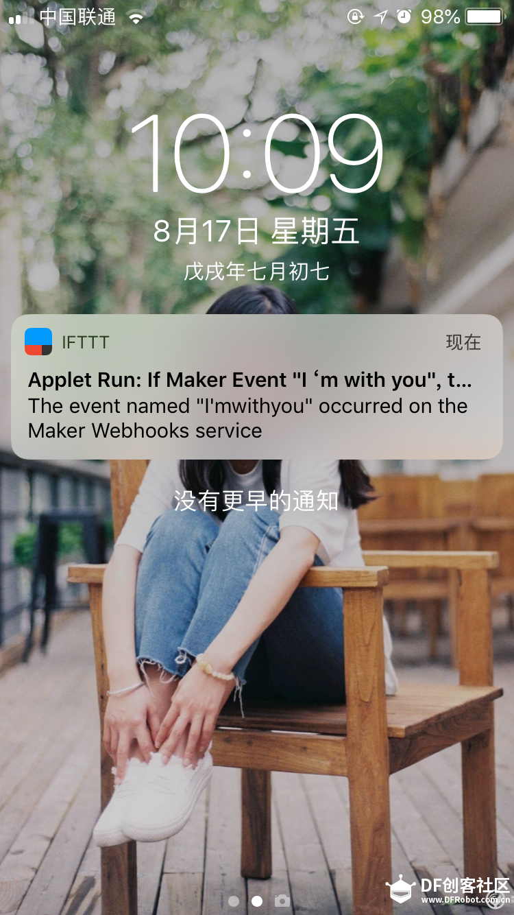 七夕-I‘m with you 物联网装置图15
