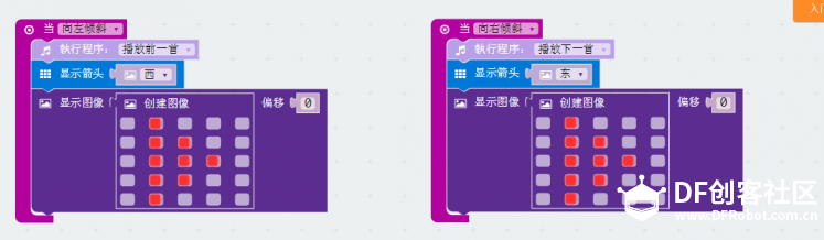 七夕，做一个Micro:bit体感控制MP3送给……织女图7