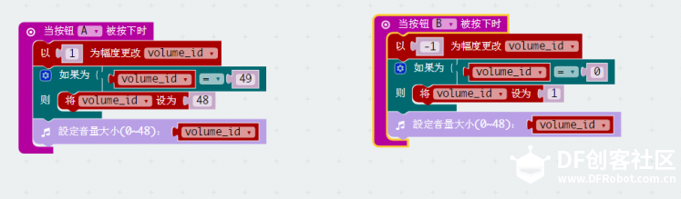 七夕，做一个Micro:bit体感控制MP3送给……织女图8