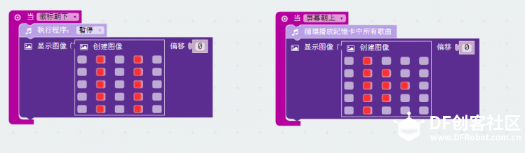 七夕，做一个Micro:bit体感控制MP3送给……织女图9