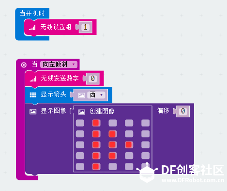 七夕，做一个Micro:bit体感控制MP3送给……织女图16