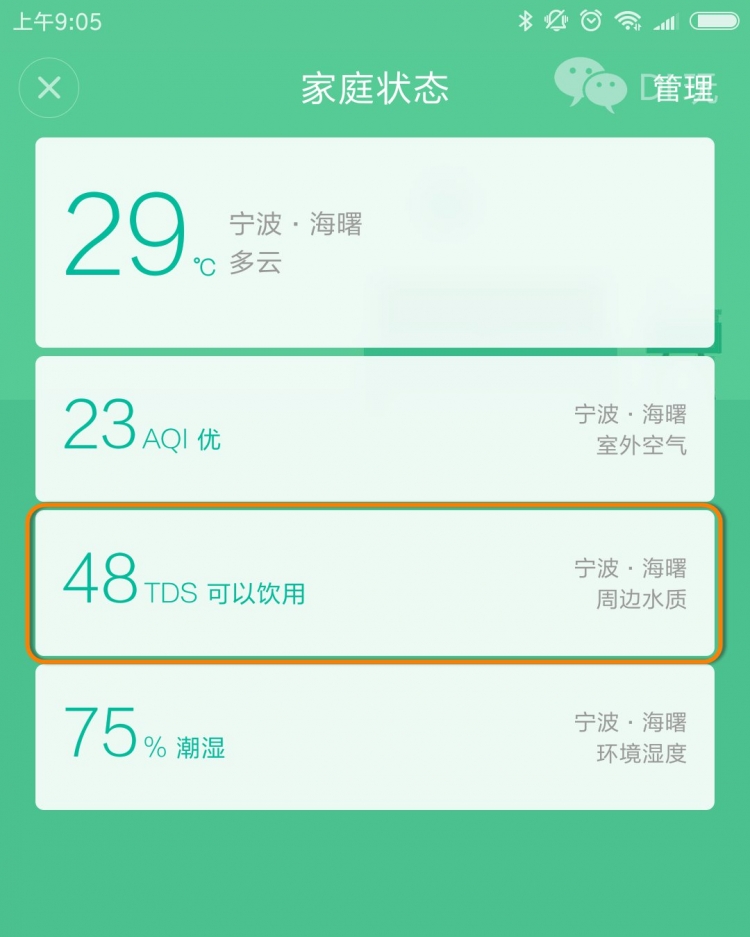 [micro:bit×OBLOQ物联网挑战赛第三轮]小bit品鉴四明山水图9