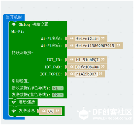 micro:bit × OBLOQ挑战赛第二轮——智慧家园图7