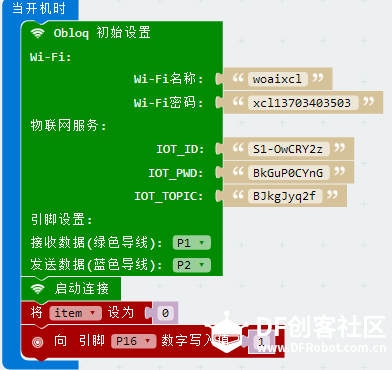 IOT星球玩具总动员_麦昆的物联网车库图2