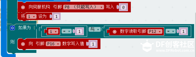 micro:bit×OBLOQ挑战赛第二关：害羞的变脸小人图5