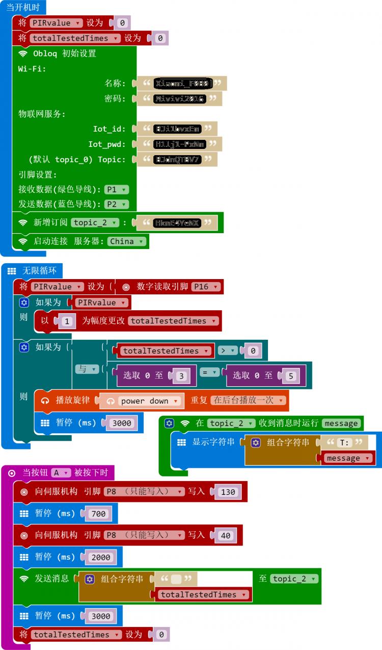 【Micro:bit × OBLOQ挑战赛2】IoT车程计...图20