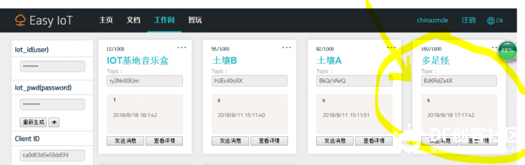 IOT星球玩具总动员_多足怪入侵_基于IOT的micor:bit机器人格斗赛图7