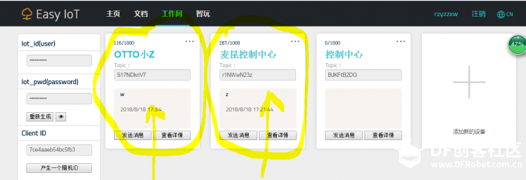 IOT星球玩具总动员_多足怪入侵_基于IOT的micor:bit机器人格斗赛图10
