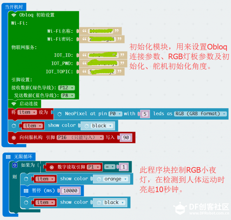 OBLOQ第二轮挑战赛：贴心空调物联网大改造图9