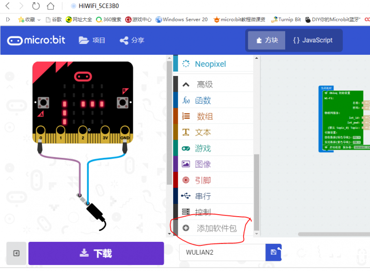OBIOQ挑战赛第二轮：万物互联，不在家一样做安防监图2