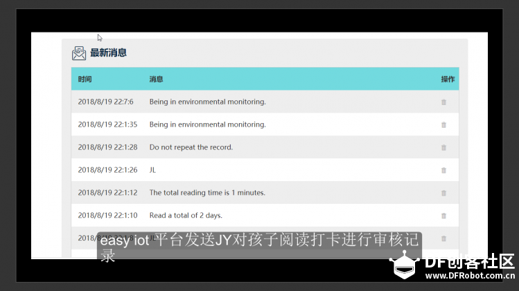 亲子阅读物联打卡器——21天阅读好习惯养成记图9