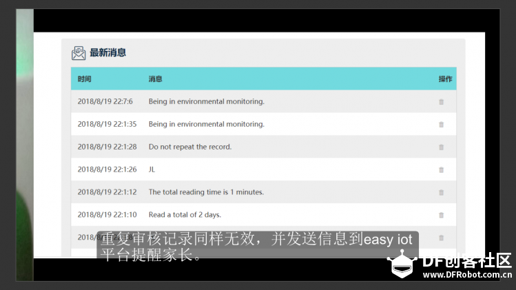亲子阅读物联打卡器——21天阅读好习惯养成记图11